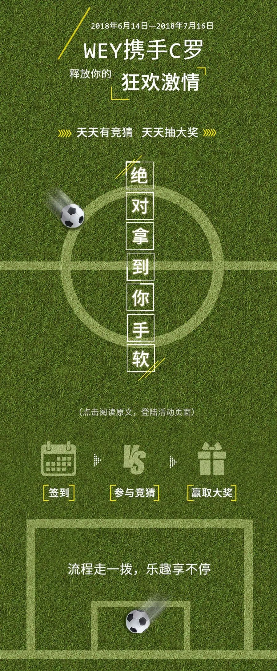 竞猜热点惊险逆转取胜，粉丝狂欢不已