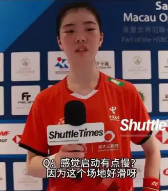 羽毛球赛后采访曝光，内幕引发热议