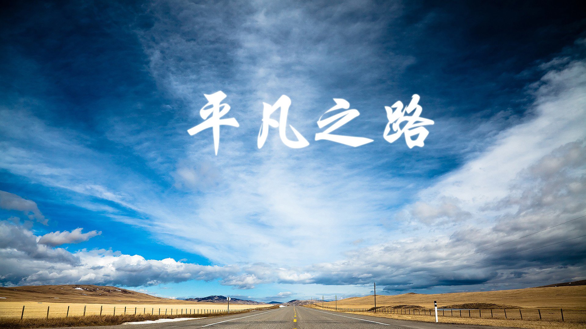 东方风暴席卷欧陆,三笘薰,2026世界杯唯一非欧主角,如何用一己之力定义比利时vs丹麦的生死战